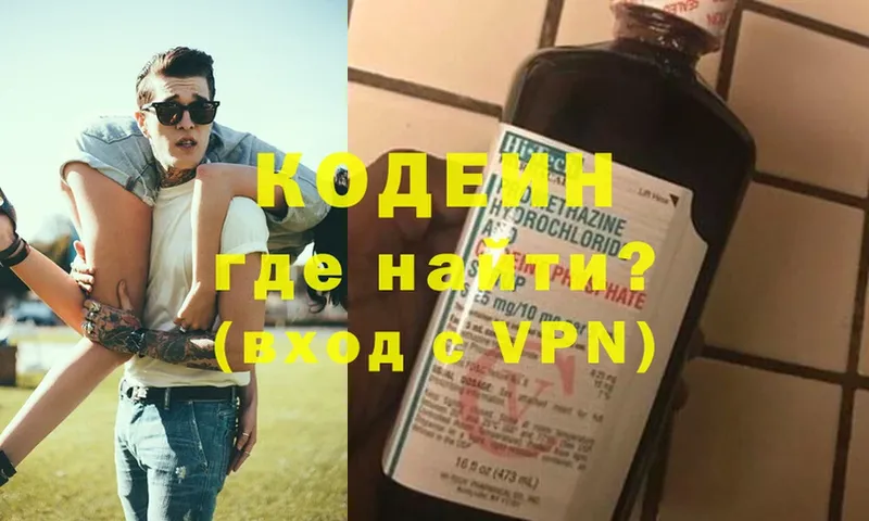 Кодеин напиток Lean (лин)  Усолье-Сибирское 