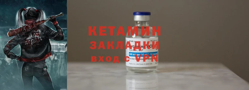 Кетамин ketamine  Усолье-Сибирское 