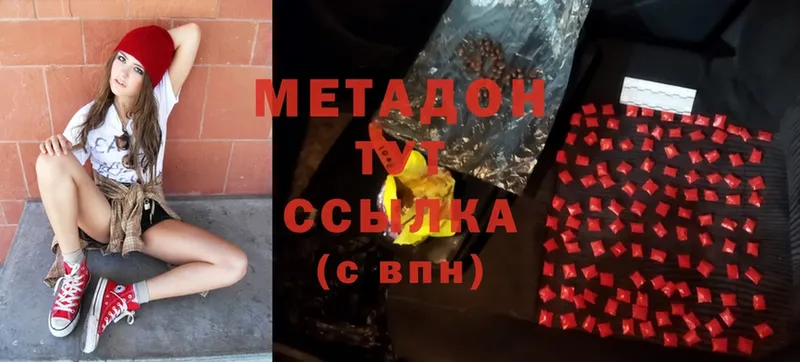 даркнет состав  Усолье-Сибирское  МЕТАДОН methadone 