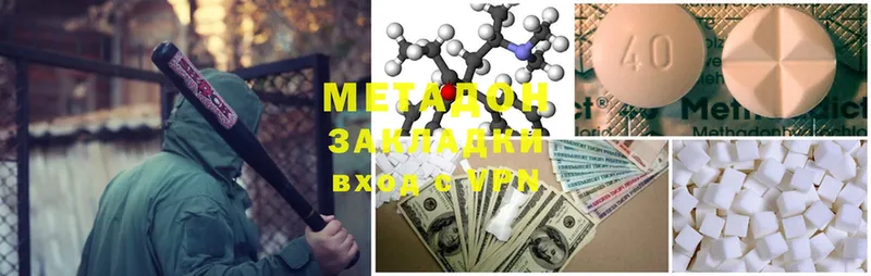 МЕТАДОН methadone Усолье-Сибирское